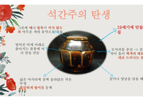 백자의 확산 청화백자 백자의 확산과정 청화 백자 도자 문화 석간주의 탄생-20