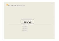 매스미디어의 개념 매스미디어의 종류 매스미디어의 기능 매스미디어의 특성 매스미디어의 현재 매스미디어 정책-11