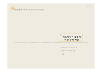 매스미디어의 개념 매스미디어의 종류 매스미디어의 기능 매스미디어의 특성 매스미디어의 현재 매스미디어 정책-18