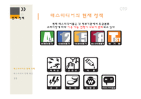 매스미디어의 개념 매스미디어의 종류 매스미디어의 기능 매스미디어의 특성 매스미디어의 현재 매스미디어 정책-19