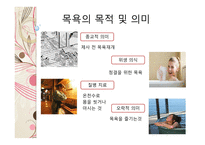 일본의 온천과 목욕 문화 일본의 온천 일본의 3대 온천 목욕의 목적 및 의미 발전 및 배경 목욕문화-10