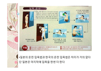 일본의 온천과 목욕 문화 일본의 온천 일본의 3대 온천 목욕의 목적 및 의미 발전 및 배경 목욕문화-11