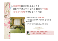 일본의 온천과 목욕 문화 일본의 온천 일본의 3대 온천 목욕의 목적 및 의미 발전 및 배경 목욕문화-16