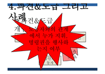 비정규직 비정규직의 현황 기간제 근로자 무기계약직 단기근로자 특수고용 간접고용-12