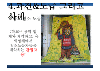 비정규직 비정규직의 현황 기간제 근로자 무기계약직 단기근로자 특수고용 간접고용-13