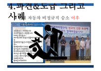 비정규직 비정규직의 현황 기간제 근로자 무기계약직 단기근로자 특수고용 간접고용-20