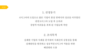 6시그마의정의 6시그마의특징 SONY IBM GE 창원특수강 공통적실패원인-3