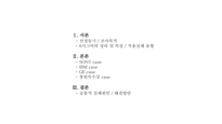 6시그마의정의 6시그마의특징 SONY IBM GE 창원특수강 공통적실패원인-5