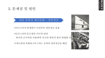 6시그마의정의 6시그마의특징 SONY IBM GE 창원특수강 공통적실패원인-9