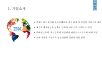 6시그마의정의 6시그마의특징 SONY IBM GE 창원특수강 공통적실패원인-15