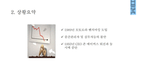 6시그마의정의 6시그마의특징 SONY IBM GE 창원특수강 공통적실패원인-16