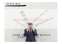 손자병법의경역학적으용과사례조사 주요사상 전략적의미 경영사례 손자병법-7
