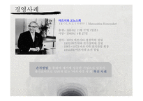 손자병법의경역학적으용과사례조사 주요사상 전략적의미 경영사례 손자병법-14