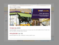 이마트 소개 이마트 성공 이마트 경쟁전략 이마트 브랜드마케팅 이마트 서비스마케팅 글로벌경영 사례분석 swot stp 4p-6