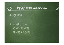 여성의자원봉사 여성 자원봉사활동의 목적 및 의의 여성 자원봉사활동의 필요성 여성 자원봉사활동의 현황 여성 자원봉사활동의 문제점-17