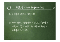 여성의자원봉사 여성 자원봉사활동의 목적 및 의의 여성 자원봉사활동의 필요성 여성 자원봉사활동의 현황 여성 자원봉사활동의 문제점-18