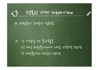 여성의자원봉사 여성 자원봉사활동의 목적 및 의의 여성 자원봉사활동의 필요성 여성 자원봉사활동의 현황 여성 자원봉사활동의 문제점-19
