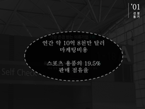 나이키경영전략 나이키 나이키마케팅전략 나이키차별화전략 나이키성공요인 나이키경영방식 나이키향후과제-3