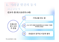 역사와문명의 이해 향료전쟁 향료란 향신료 신항로 개척 인도항로 바스코 다가마 아메리카 항로 상업혁명-9