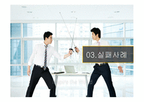 대기업과 중소기업 대기업집단 비중 동반성장  정책 대기업의 동반성장지수 동반성장 추진계획 대기업의 횡포 대기업과 중소기업의 상생-9