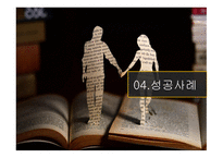 대기업과 중소기업 대기업집단 비중 동반성장  정책 대기업의 동반성장지수 동반성장 추진계획 대기업의 횡포 대기업과 중소기업의 상생-13
