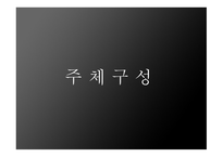 SNS영향 SNS 사례 SNS페이스북 SNS 스마트폰 Twitter Facebook 페이스북 트위터-11