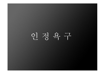 SNS영향 SNS 사례 SNS페이스북 SNS 스마트폰 Twitter Facebook 페이스북 트위터-18