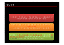 인적자원관리의특징 기업 기업소개 인사제도 양질의프로그램 여성직원문제 리더십-2