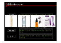 인적자원관리의특징 기업 기업소개 인사제도 양질의프로그램 여성직원문제 리더십-11