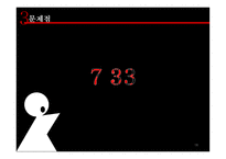 인적자원관리의특징 기업 기업소개 인사제도 양질의프로그램 여성직원문제 리더십-18