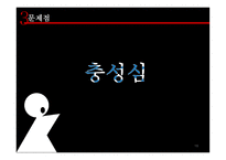 인적자원관리의특징 기업 기업소개 인사제도 양질의프로그램 여성직원문제 리더십-19