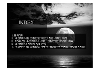 우크라이나 사태 국제정세 우크라이나 크림반도 우크라이나 사태-2