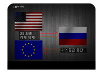 우크라이나 사태 국제정세 우크라이나 크림반도 우크라이나 사태-6