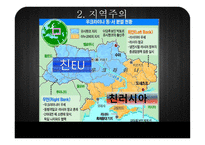 우크라이나 사태 국제정세 우크라이나 크림반도 우크라이나 사태-10