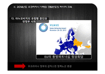 우크라이나 사태 국제정세 우크라이나 크림반도 우크라이나 사태-18