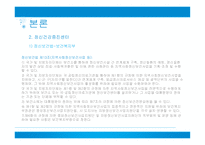 청소년 정신건강사업 정신건강증진센터 정신보건법-보건복지부 청소년상담복지개발원 청소년복지지원법 여성가족부-6