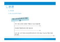 청소년 정신건강사업 정신건강증진센터 정신보건법-보건복지부 청소년상담복지개발원 청소년복지지원법 여성가족부-15