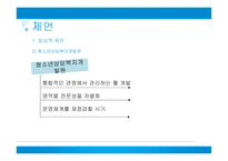 청소년 정신건강사업 정신건강증진센터 정신보건법-보건복지부 청소년상담복지개발원 청소년복지지원법 여성가족부-18