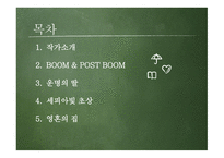ISABEL ALLENDE BOOM & POST BOOM 세피아빛 초상 세 소설에 드러난 이사벨 아옌데의 인식변화-2