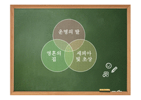 ISABEL ALLENDE BOOM & POST BOOM 세피아빛 초상 세 소설에 드러난 이사벨 아옌데의 인식변화-3