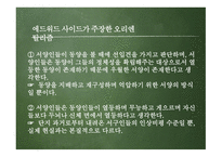 ISABEL ALLENDE BOOM & POST BOOM 세피아빛 초상 세 소설에 드러난 이사벨 아옌데의 인식변화-12