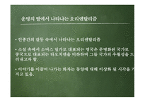 ISABEL ALLENDE BOOM & POST BOOM 세피아빛 초상 세 소설에 드러난 이사벨 아옌데의 인식변화-14