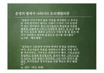 ISABEL ALLENDE BOOM & POST BOOM 세피아빛 초상 세 소설에 드러난 이사벨 아옌데의 인식변화-15