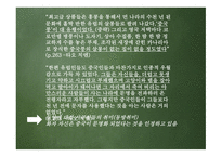 ISABEL ALLENDE BOOM & POST BOOM 세피아빛 초상 세 소설에 드러난 이사벨 아옌데의 인식변화-17