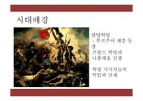바이런셸리 영국 낭만주 시대 바이런의 여인들 바이런 사상 바이런작품 바이런 특징-3