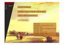 바이런셸리 영국 낭만주 시대 바이런의 여인들 바이런 사상 바이런작품 바이런 특징-8