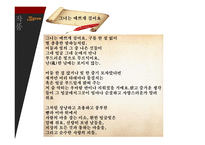 바이런셸리 영국 낭만주 시대 바이런의 여인들 바이런 사상 바이런작품 바이런 특징-9