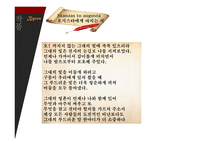바이런셸리 영국 낭만주 시대 바이런의 여인들 바이런 사상 바이런작품 바이런 특징-13