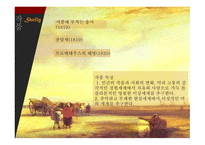 바이런셸리 영국 낭만주 시대 바이런의 여인들 바이런 사상 바이런작품 바이런 특징-20