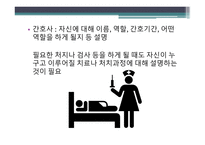 치료적 관계 사회적 관계 온정적 표현 표정 자세 언어 온정 표현 방법-5